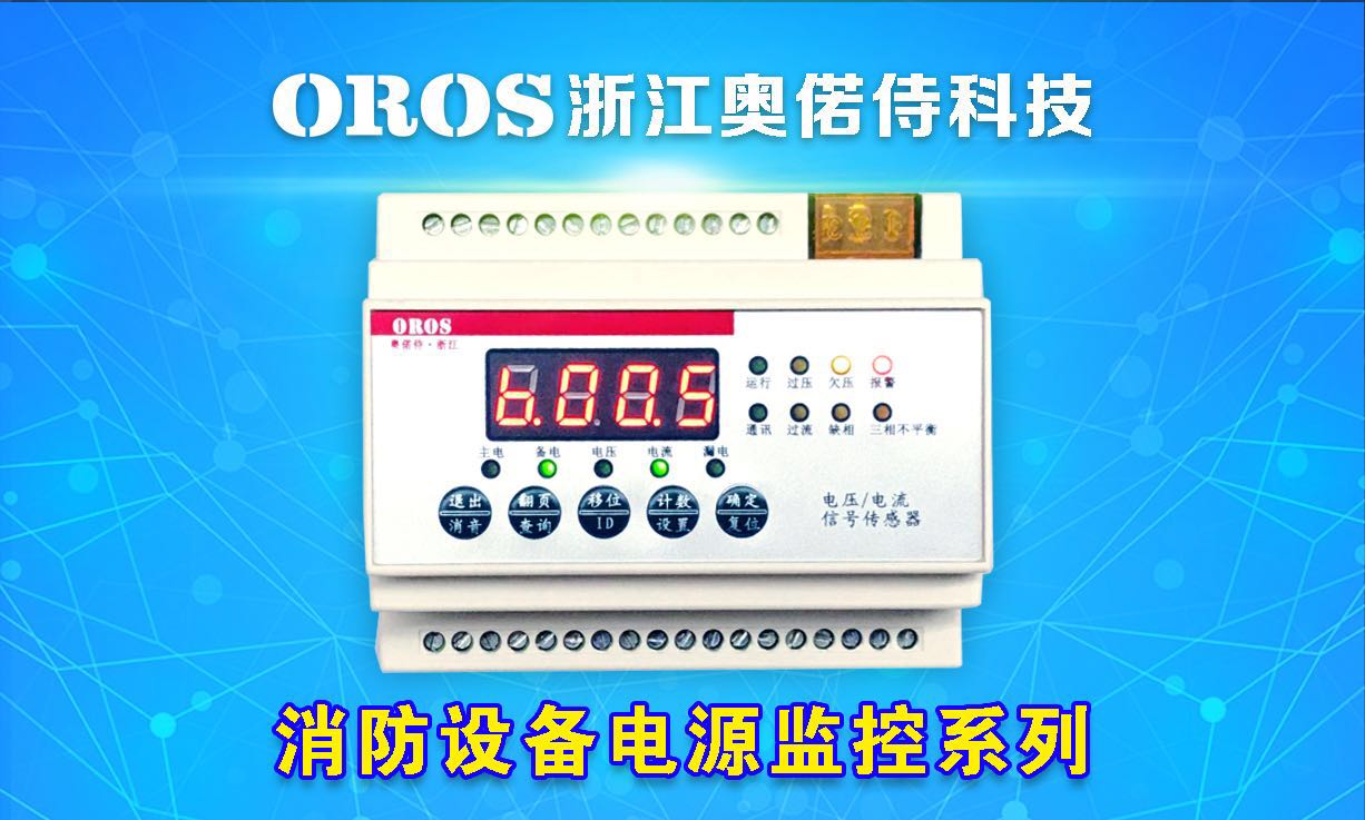 消防设备电源系列