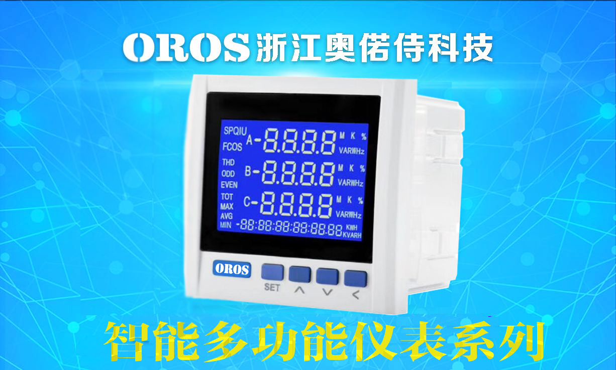 智能仪表系列液晶型多功