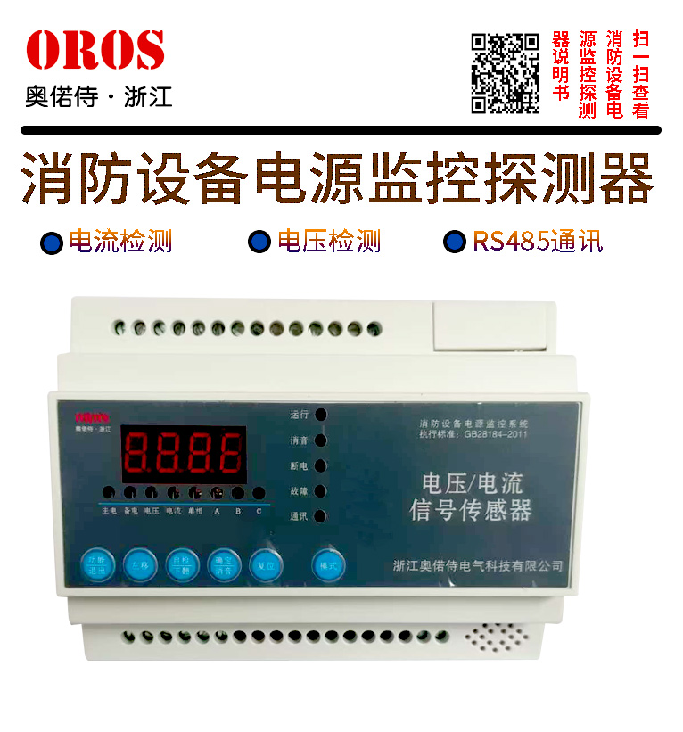 消防设备电源系列